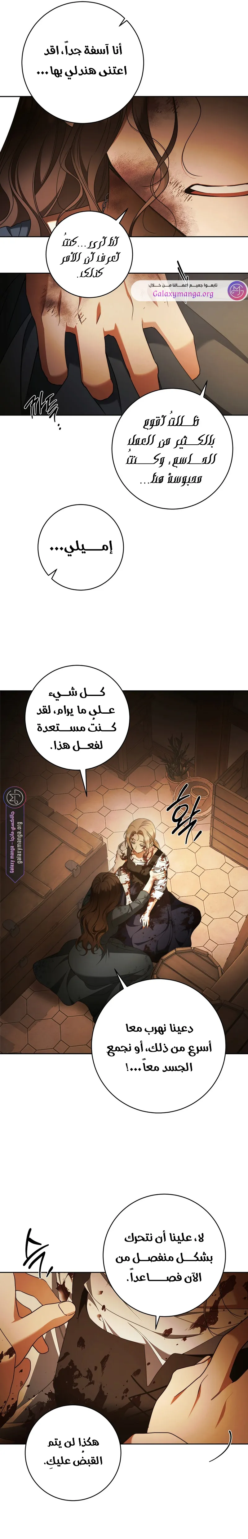 Read Your Eternal Lies AR Manga Online