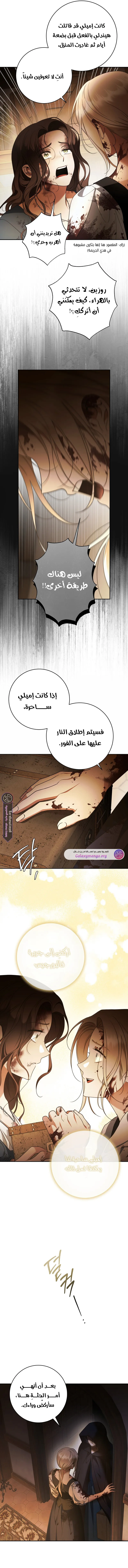 Read Your Eternal Lies AR Manga Online