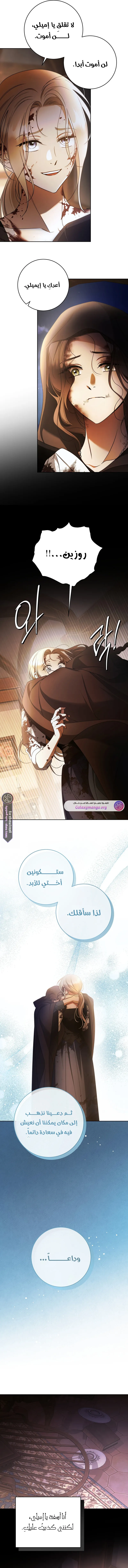 Read Your Eternal Lies AR Manga Online