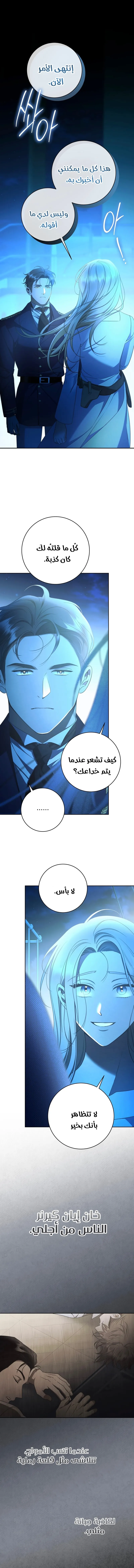 Read Your Eternal Lies AR Manga Online