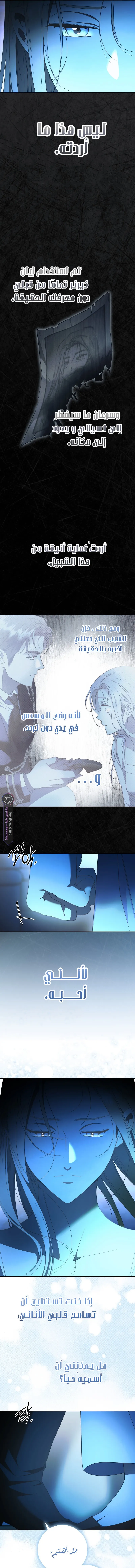 Read Your Eternal Lies AR Manga Online