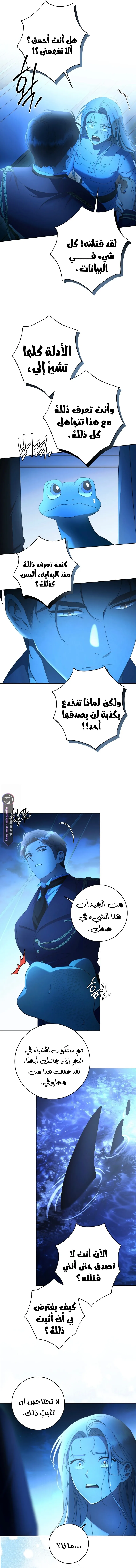 Read Your Eternal Lies AR Manga Online