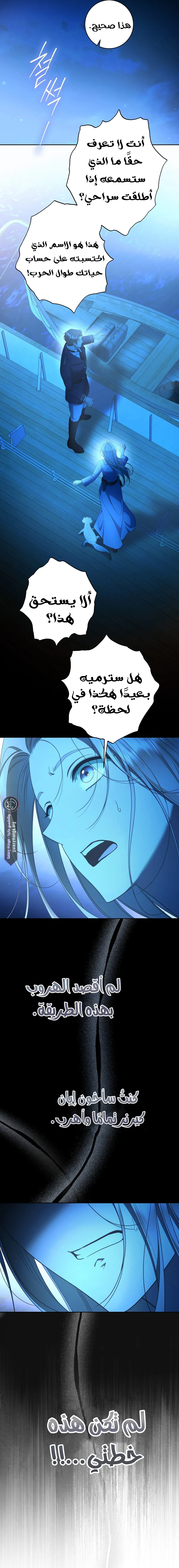 Read Your Eternal Lies AR Manga Online