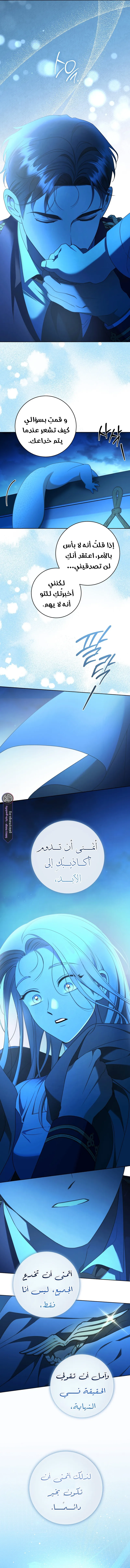 Read Your Eternal Lies AR Manga Online