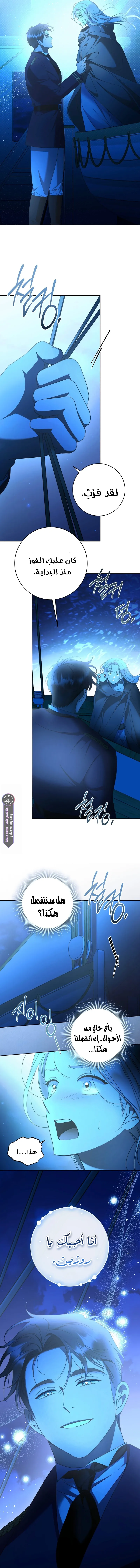 Read Your Eternal Lies AR Manga Online