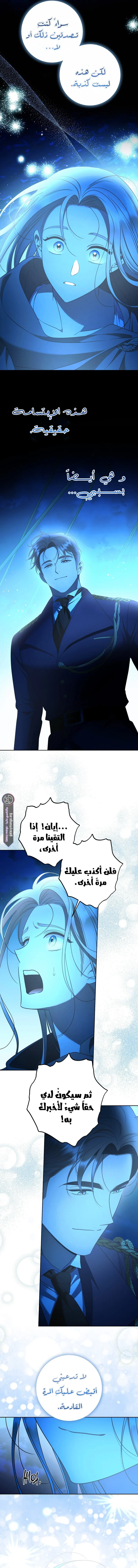 Read Your Eternal Lies AR Manga Online