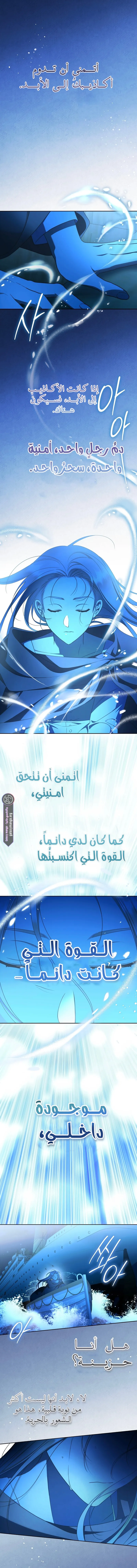 Read Your Eternal Lies AR Manga Online