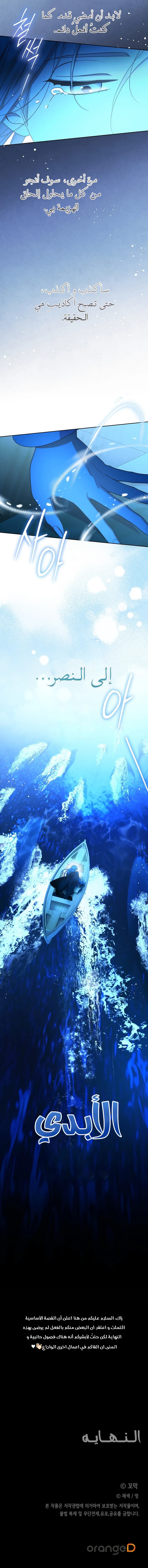 Read Your Eternal Lies AR Manga Online