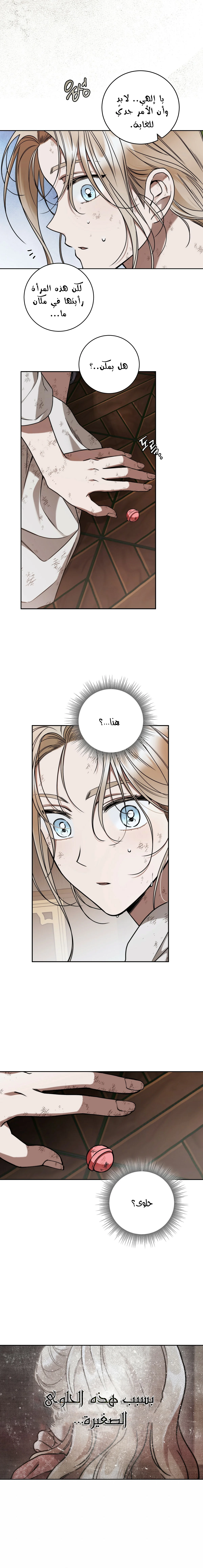 Read Your Eternal Lies AR Manga Online