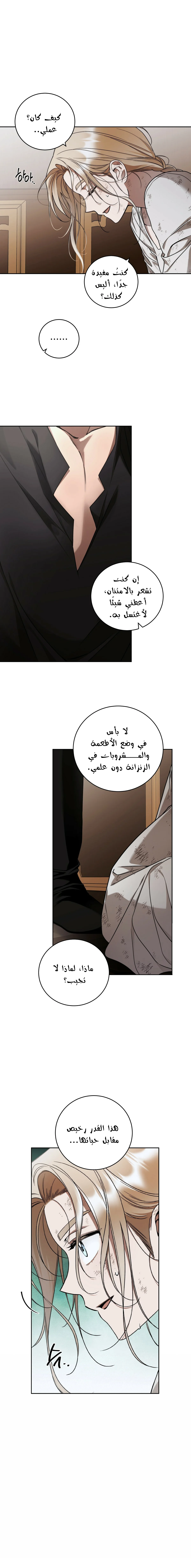 Read Your Eternal Lies AR Manga Online