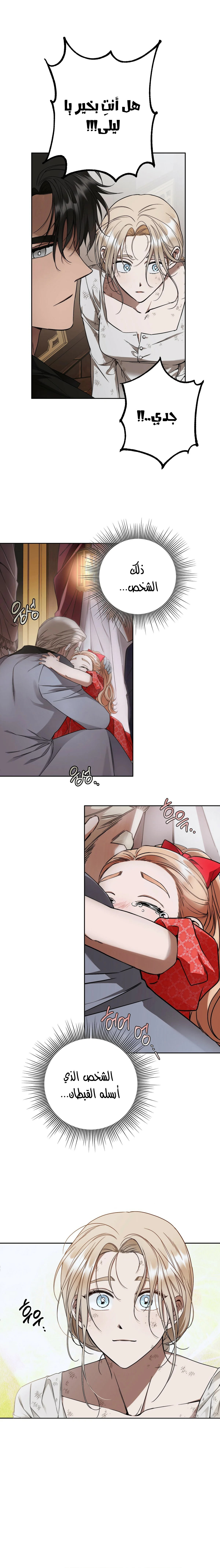 Read Your Eternal Lies AR Manga Online