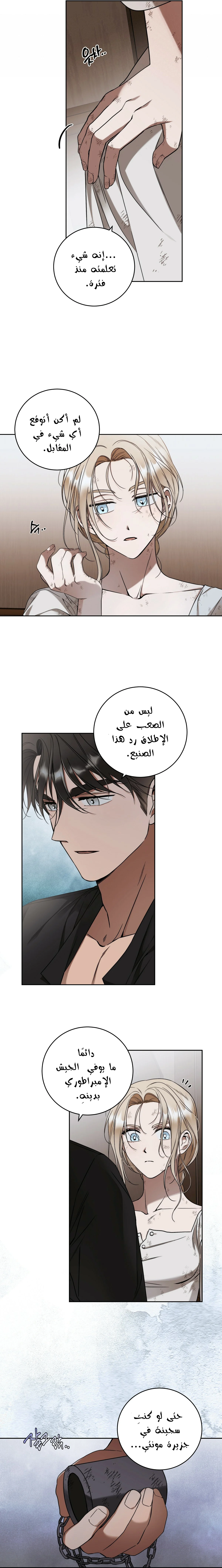 Read Your Eternal Lies AR Manga Online