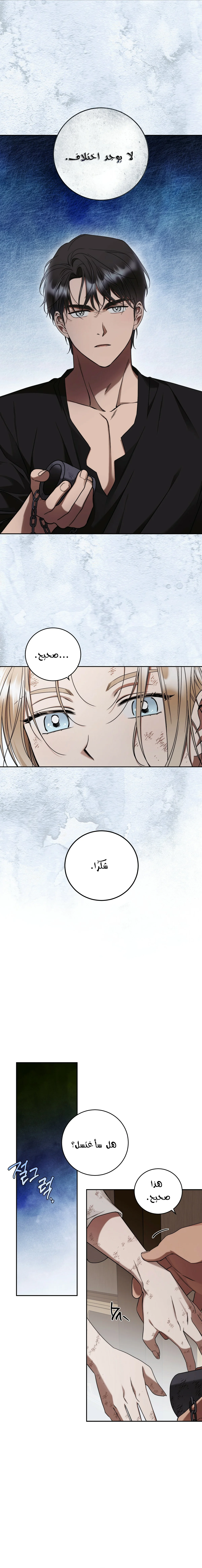 Read Your Eternal Lies AR Manga Online