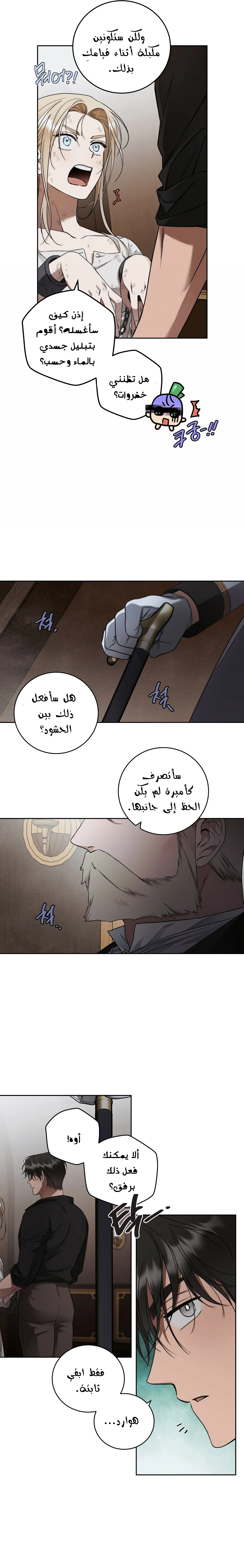 Read Your Eternal Lies AR Manga Online