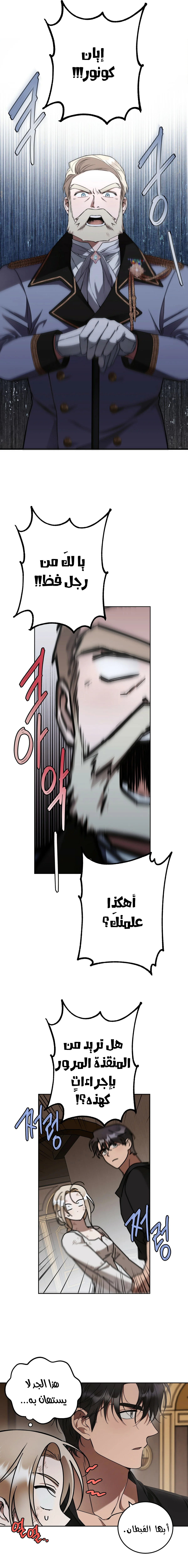 Read Your Eternal Lies AR Manga Online