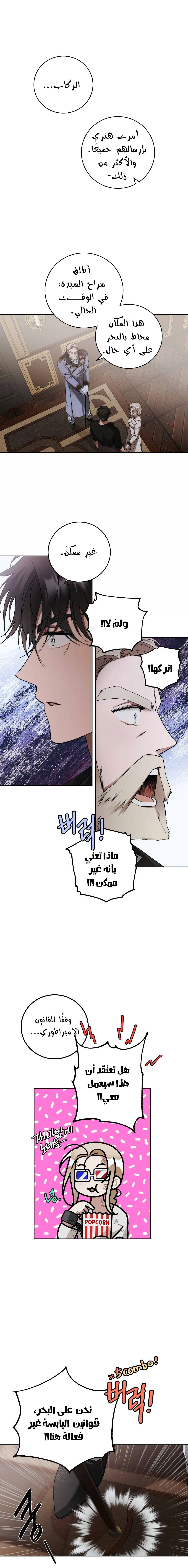 Read Your Eternal Lies AR Manga Online