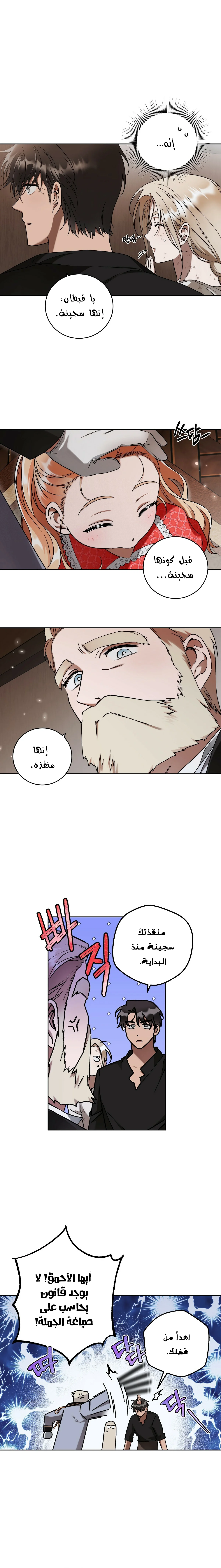 Read Your Eternal Lies AR Manga Online