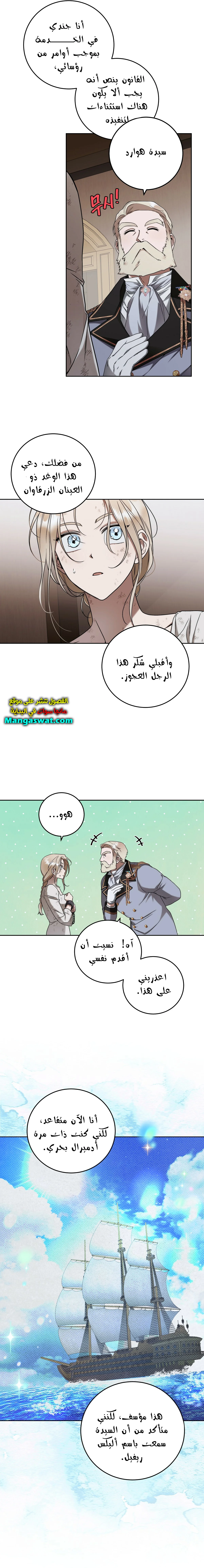 Read Your Eternal Lies AR Manga Online