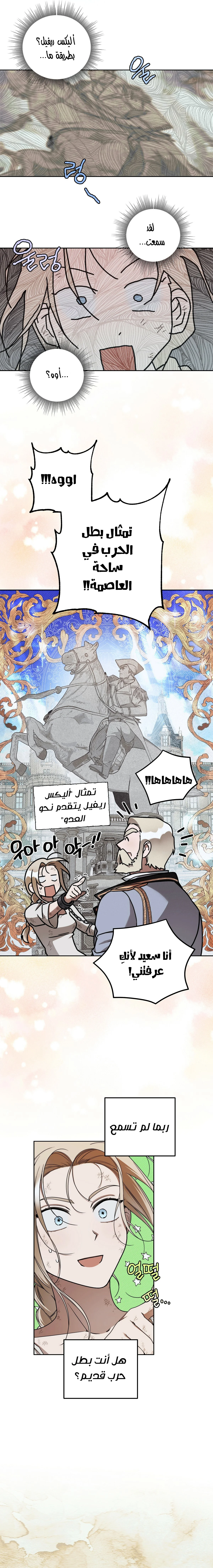 Read Your Eternal Lies AR Manga Online