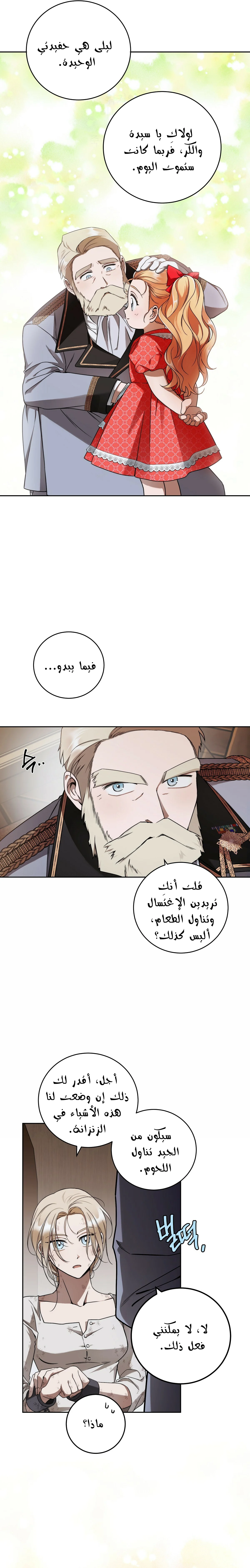 Read Your Eternal Lies AR Manga Online