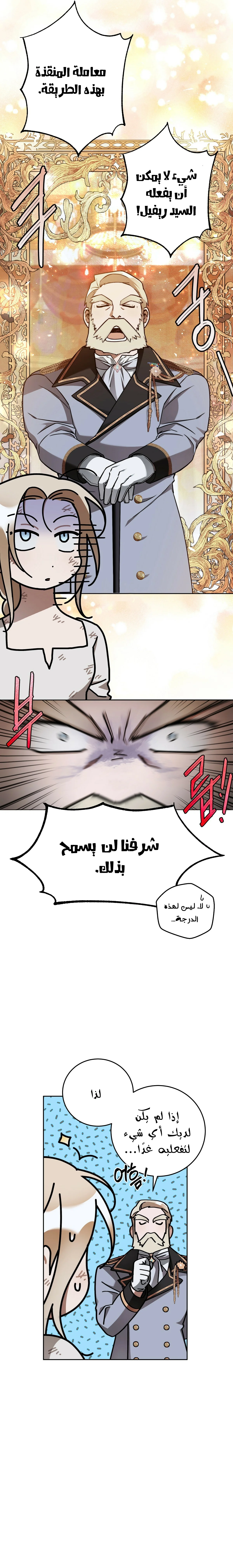 Read Your Eternal Lies AR Manga Online