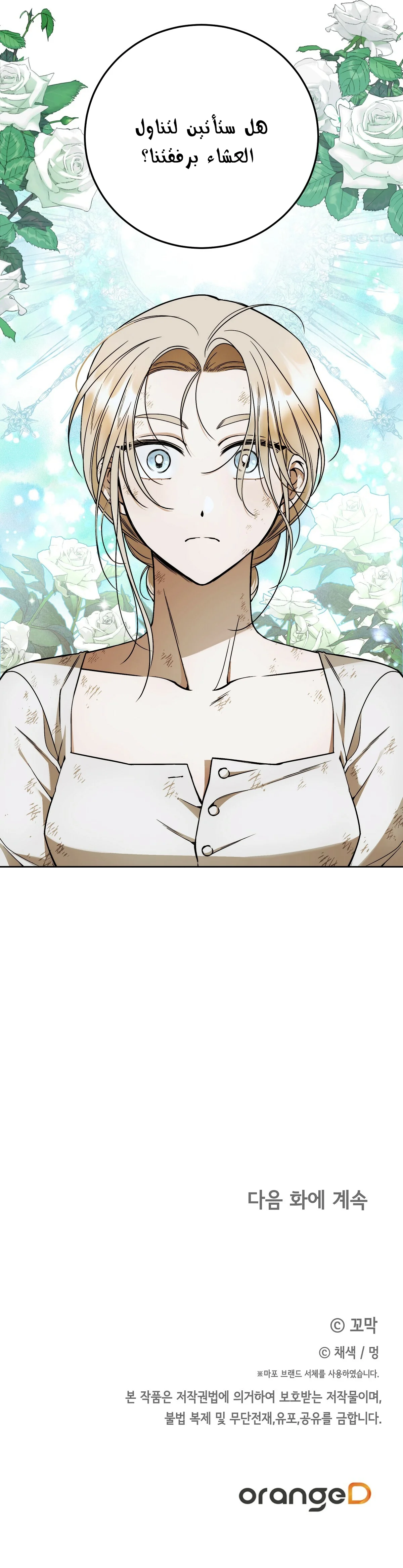 Read Your Eternal Lies AR Manga Online