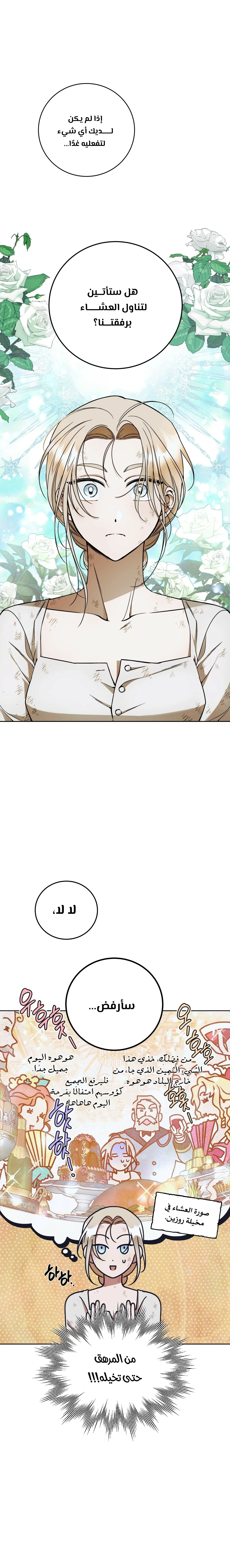 Read Your Eternal Lies AR Manga Online