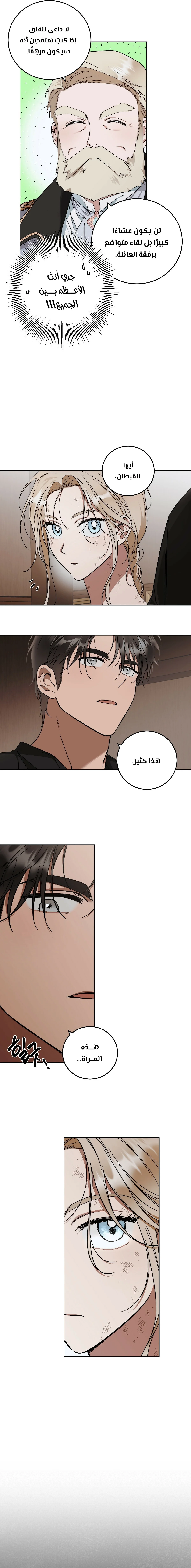 Read Your Eternal Lies AR Manga Online