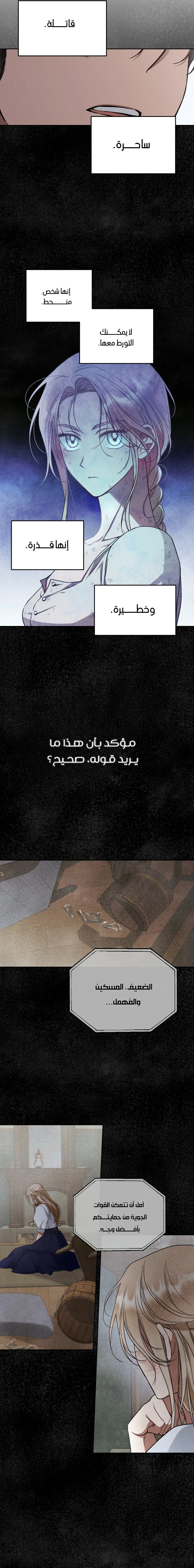 Read Your Eternal Lies AR Manga Online