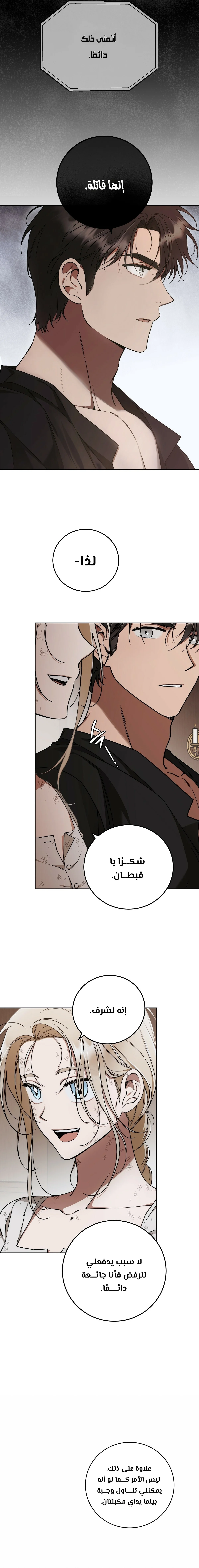 Read Your Eternal Lies AR Manga Online