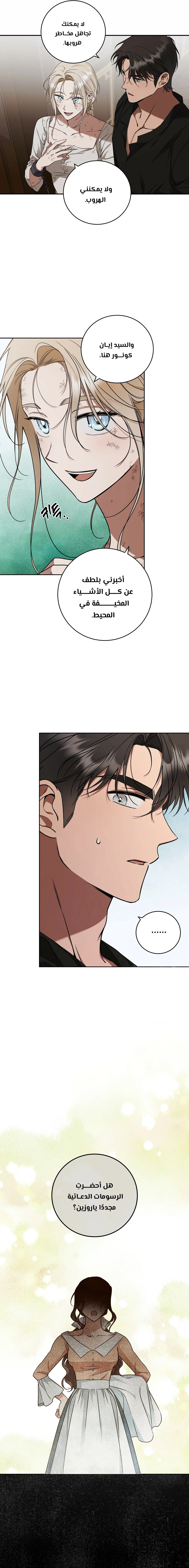 Read Your Eternal Lies AR Manga Online