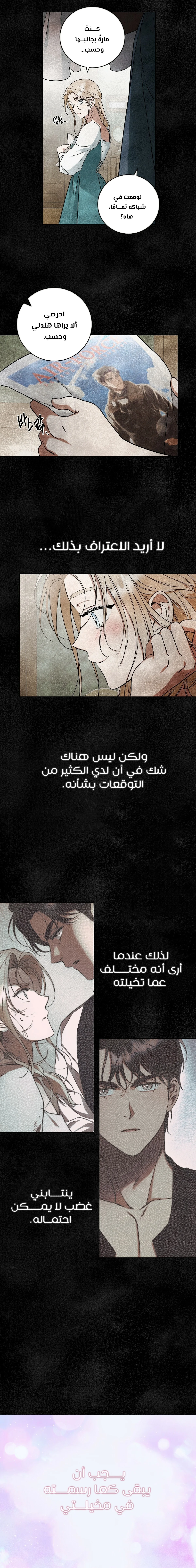 Read Your Eternal Lies AR Manga Online