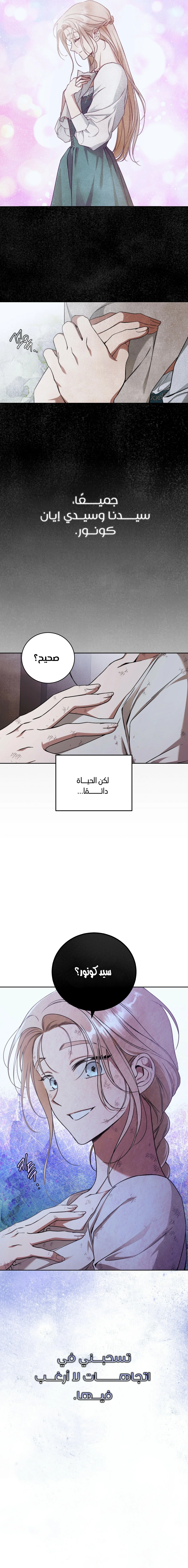 Read Your Eternal Lies AR Manga Online
