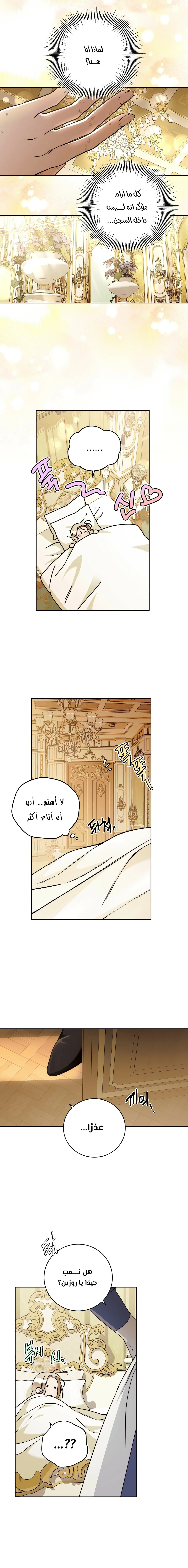 Read Your Eternal Lies AR Manga Online
