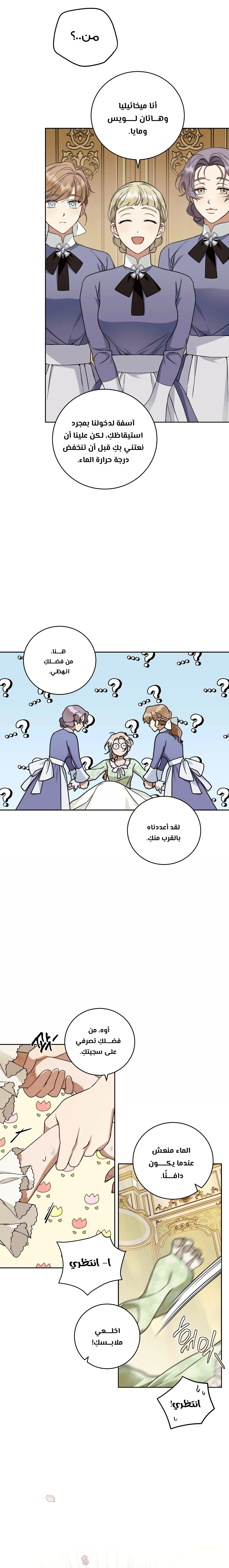 Read Your Eternal Lies AR Manga Online