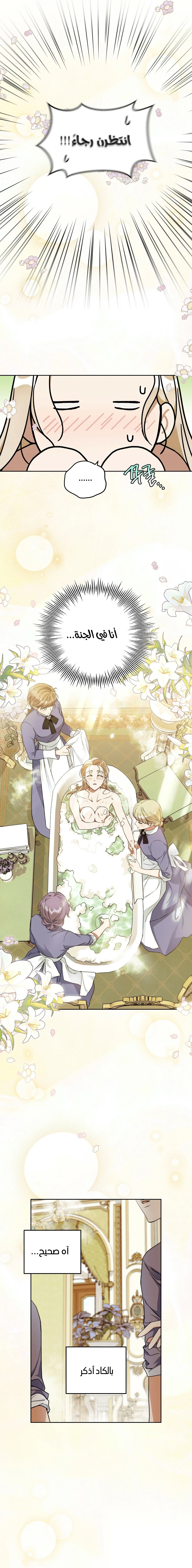 Read Your Eternal Lies AR Manga Online