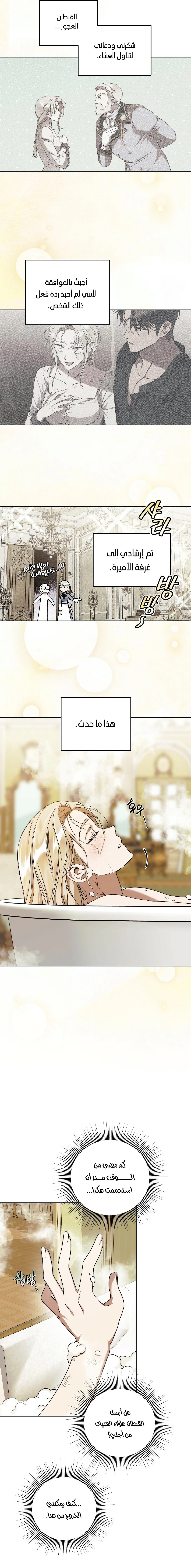 Read Your Eternal Lies AR Manga Online