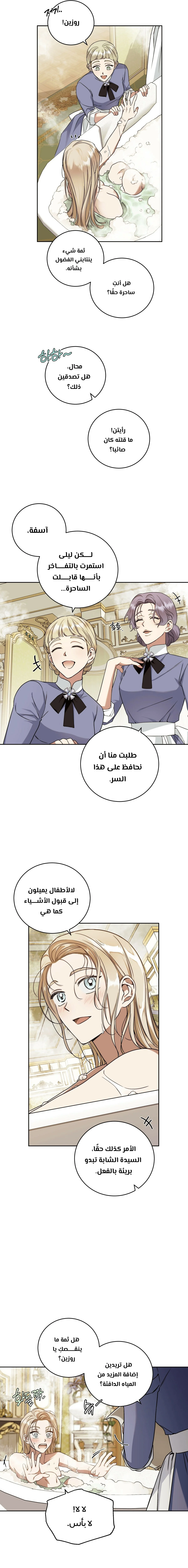 Read Your Eternal Lies AR Manga Online