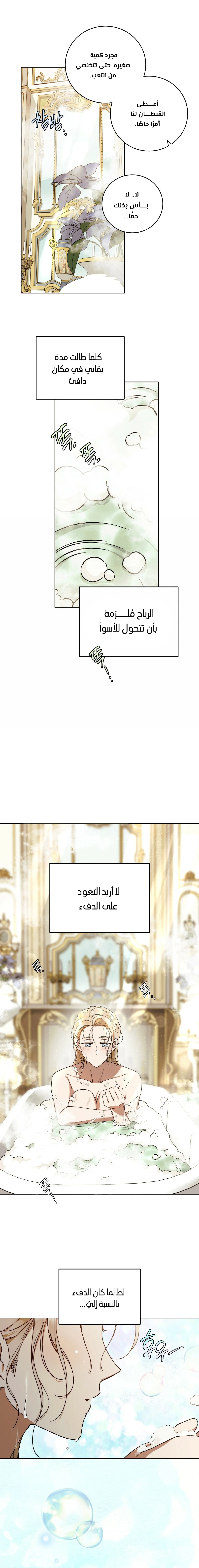 Read Your Eternal Lies AR Manga Online