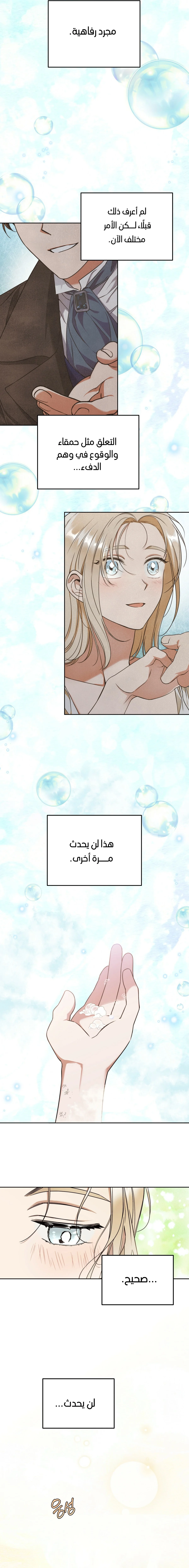Read Your Eternal Lies AR Manga Online