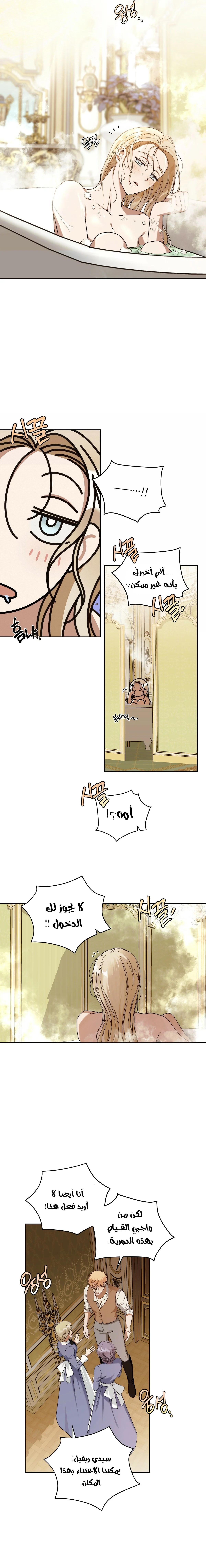 Read Your Eternal Lies AR Manga Online