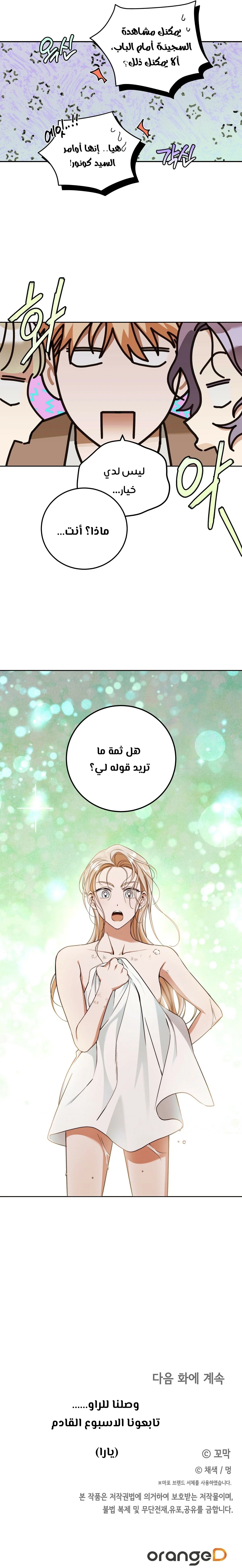 Read Your Eternal Lies AR Manga Online