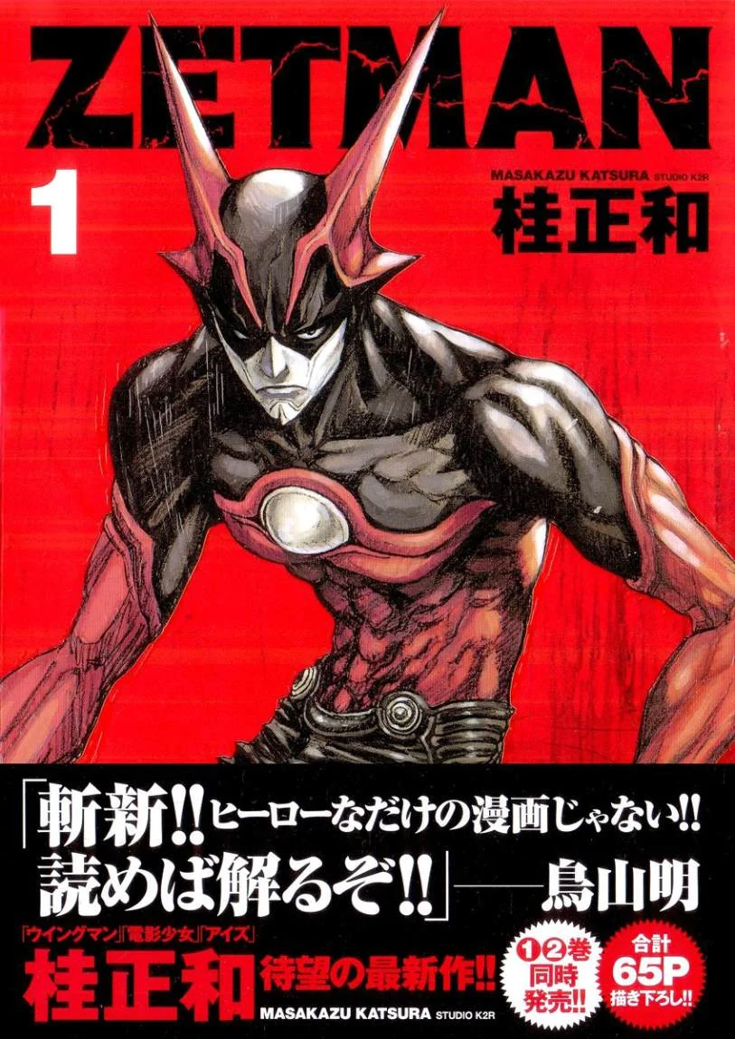 Read Zetman AR Manga Online
