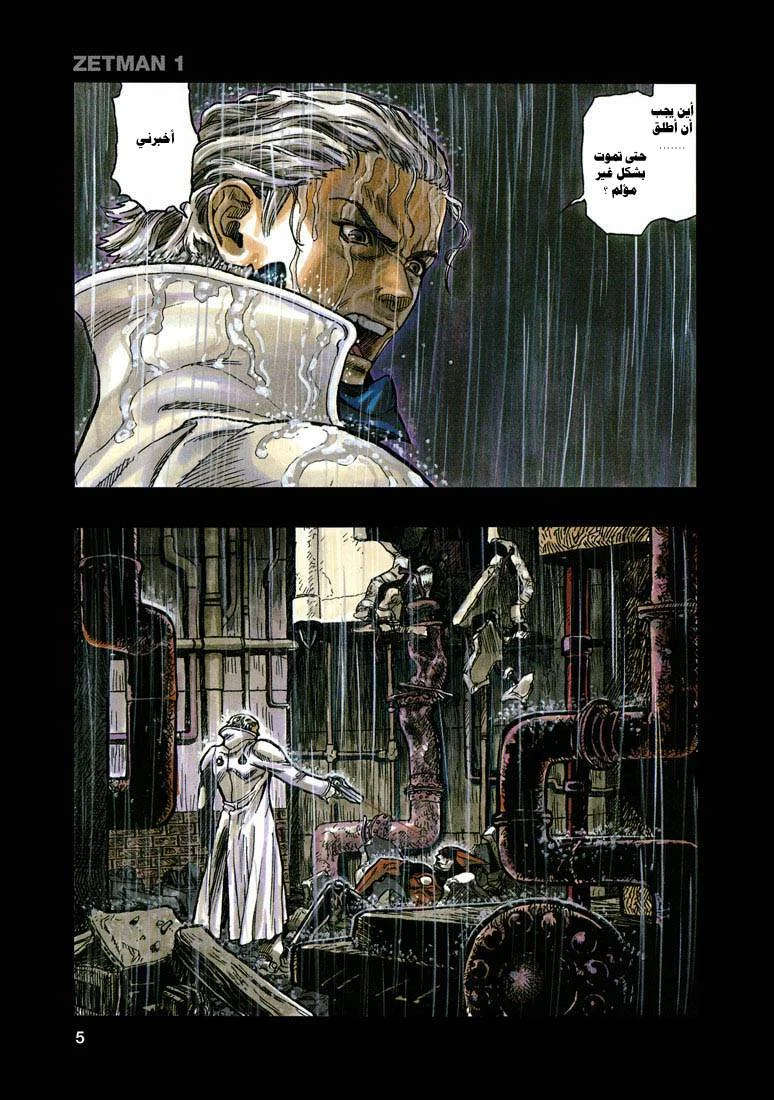 Read Zetman AR Manga Online