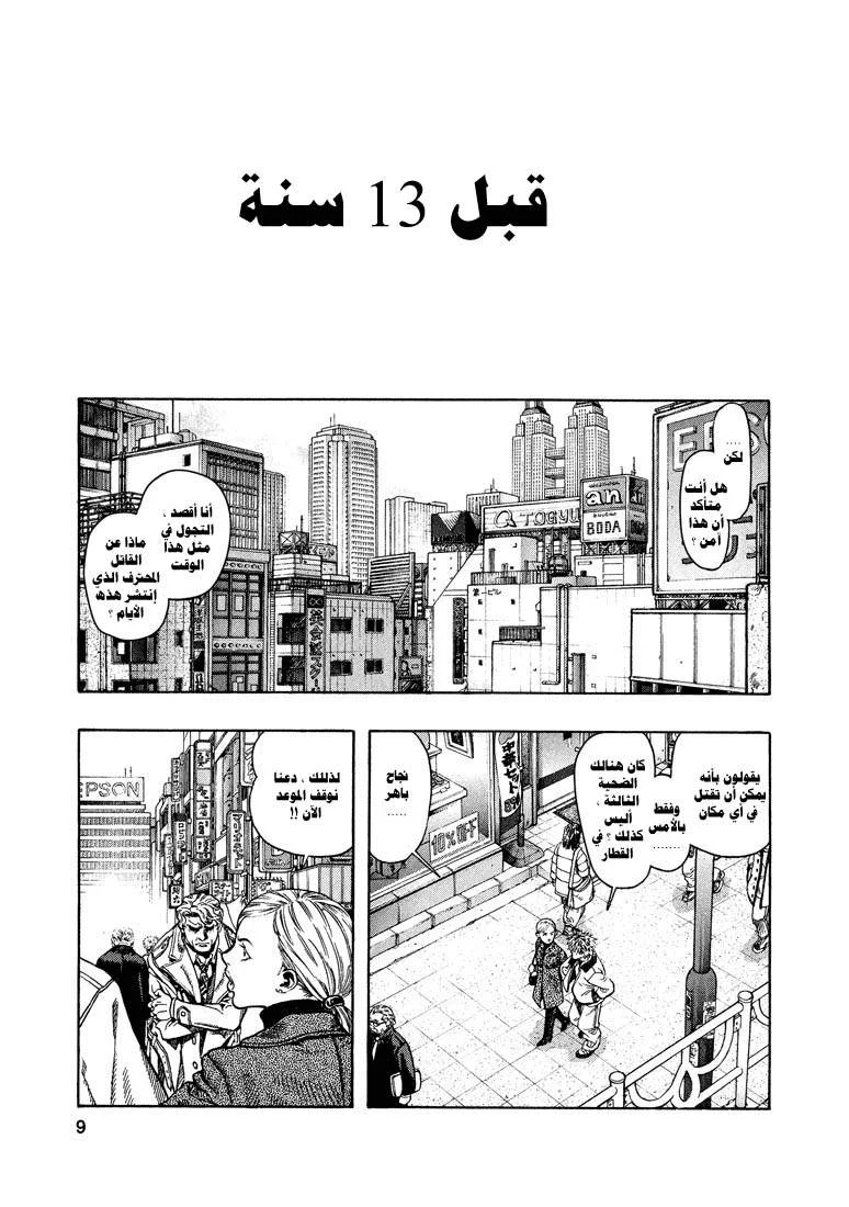 Read Zetman AR Manga Online