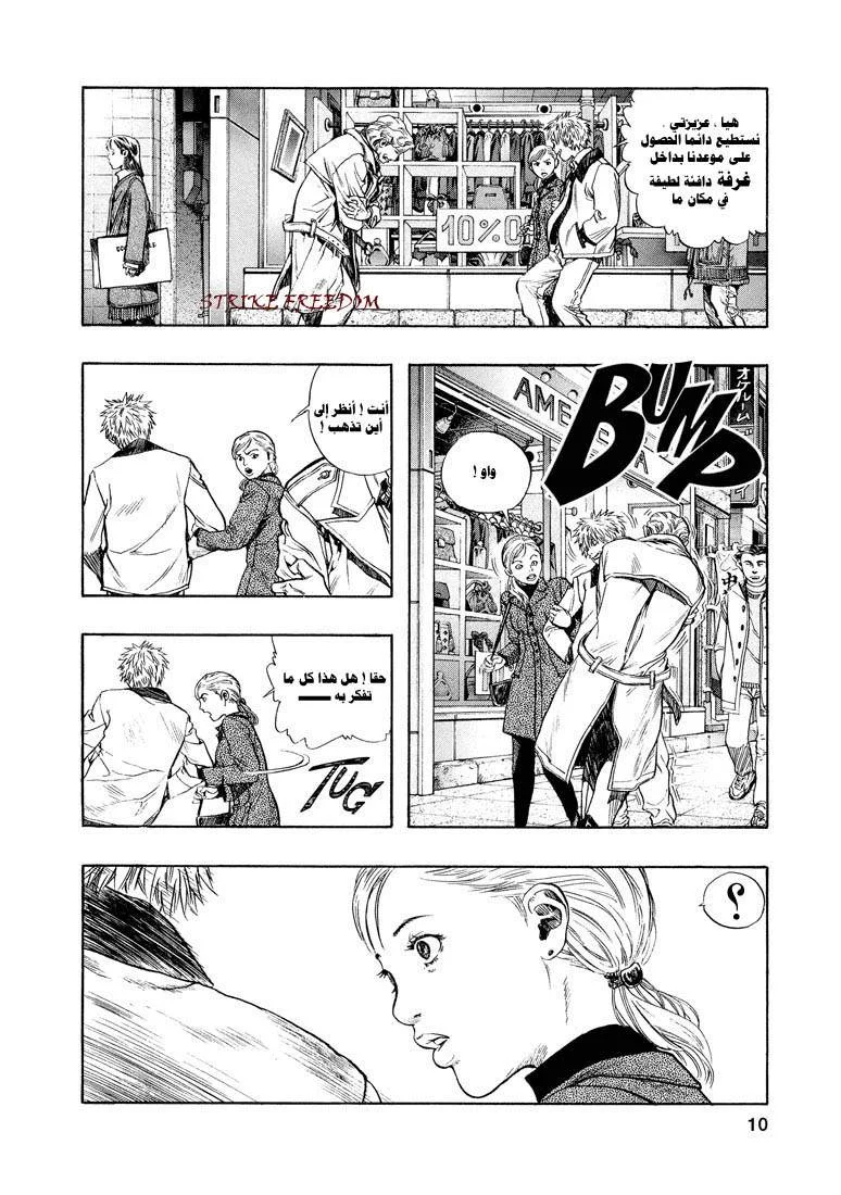 Read Zetman AR Manga Online