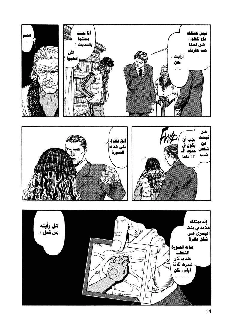 Read Zetman AR Manga Online