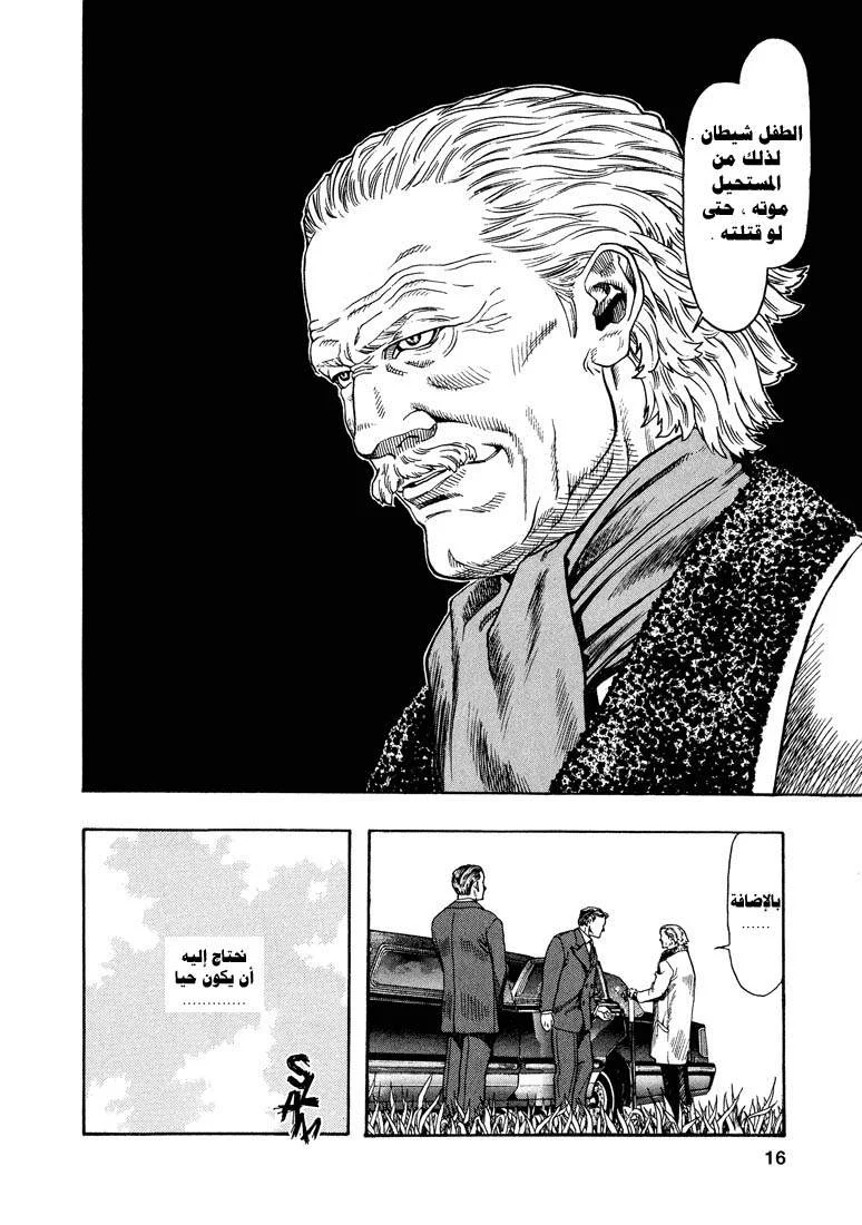Read Zetman AR Manga Online