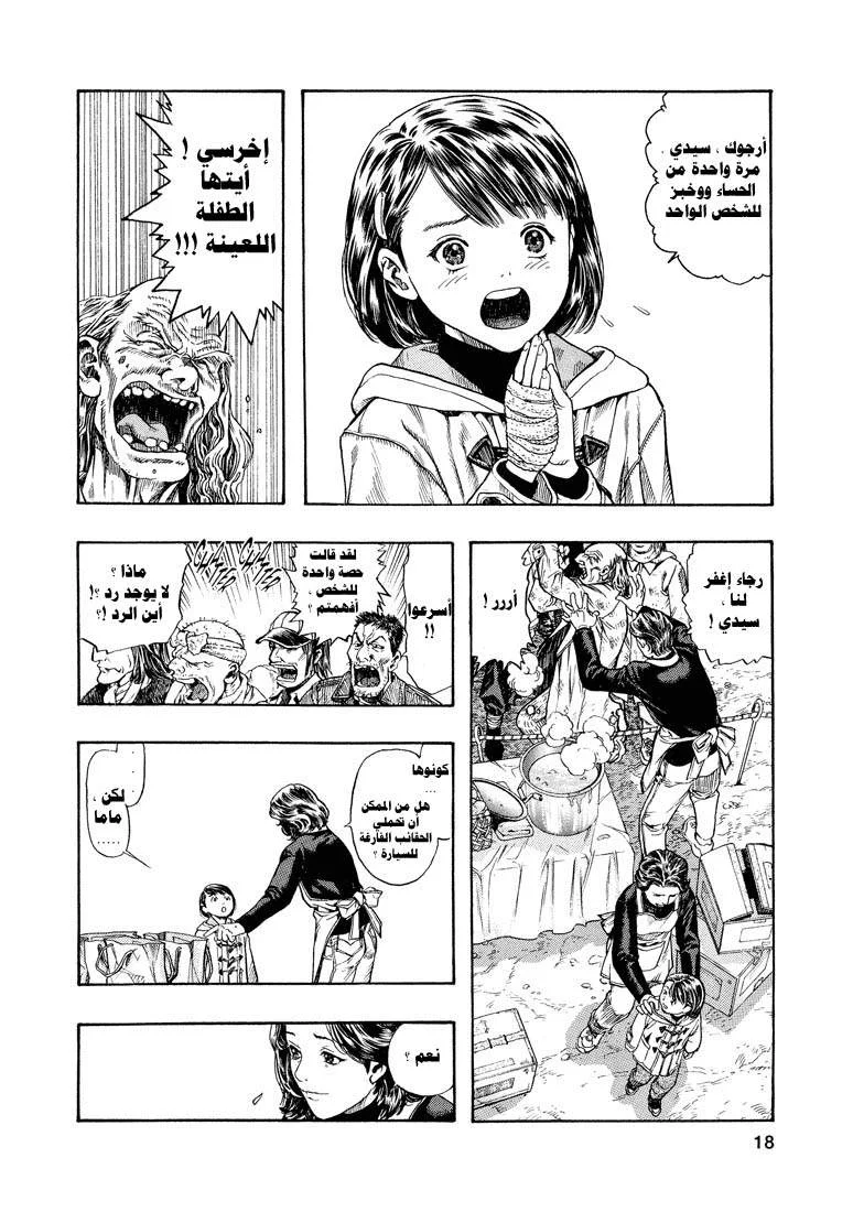 Read Zetman AR Manga Online
