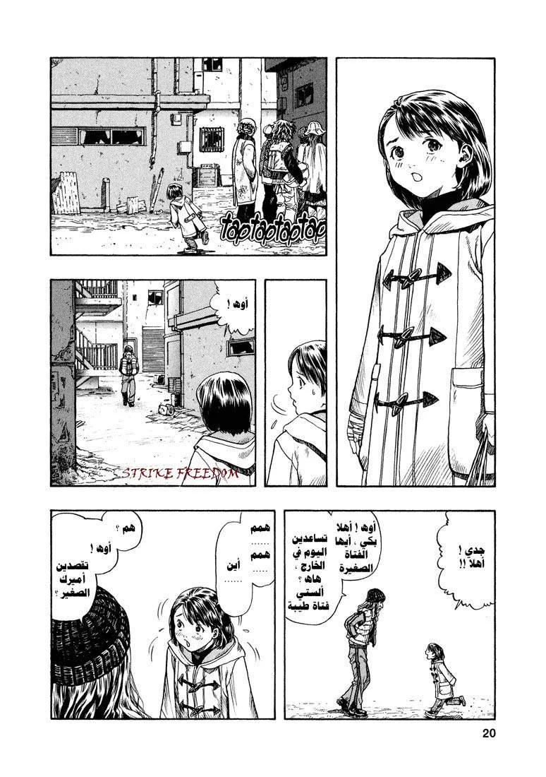 Read Zetman AR Manga Online